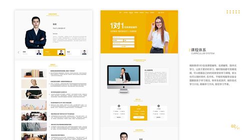 教育網(wǎng)頁設(shè)計 網(wǎng)站建設(shè)與推廣的全面指南